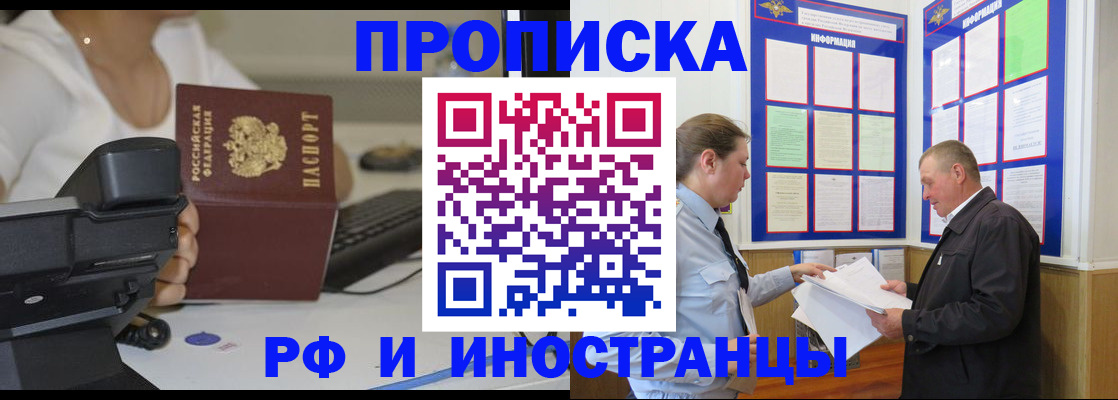 прописка для кредита в Фролово