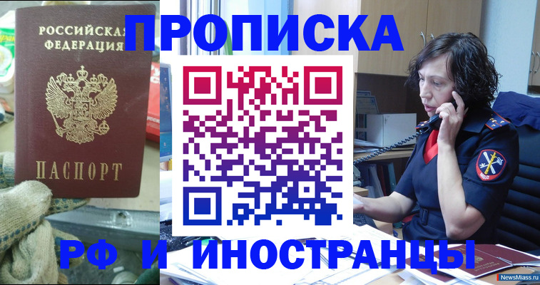 прописка в квартире в Фролово