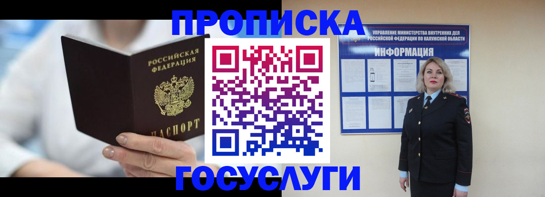 временная регистрация законно в Фролово