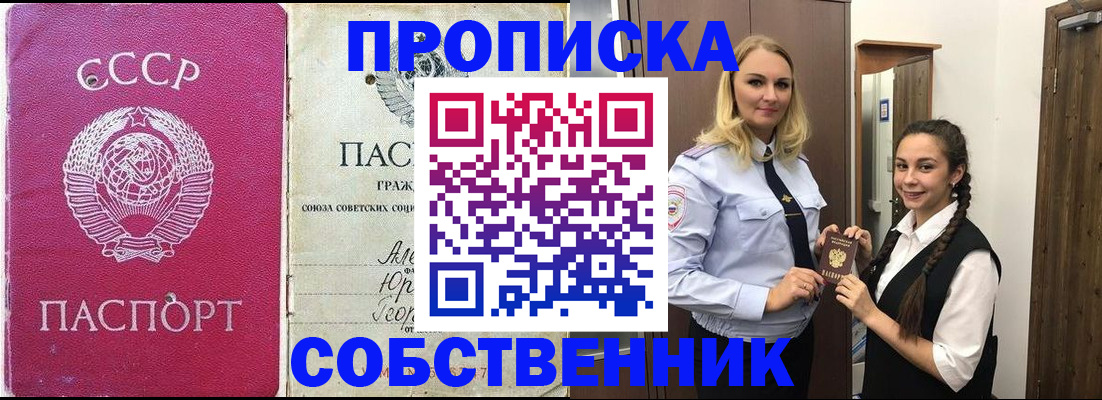 временная регистрация 2025 в Фролово